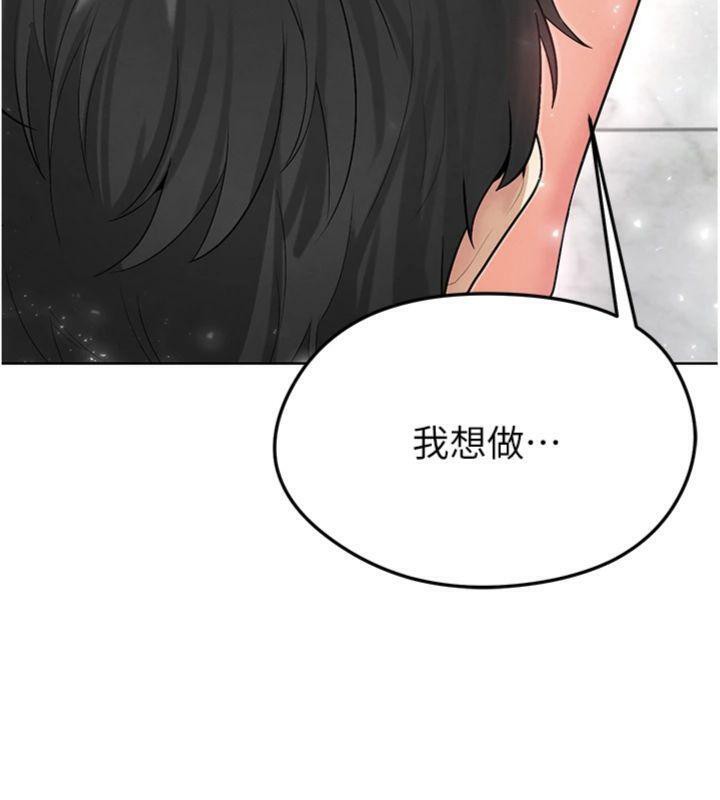 足球型男脱单指南 第15话-网球女神的秘密癖好 175.jpg