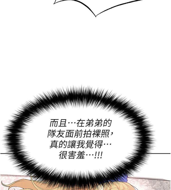 足球型男脱单指南 第15话-网球女神的秘密癖好 188.jpg