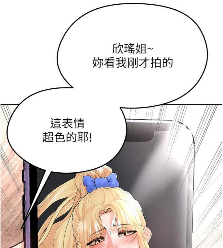 足球型男脱单指南 第15话-网球女神的秘密癖好 183.jpg
