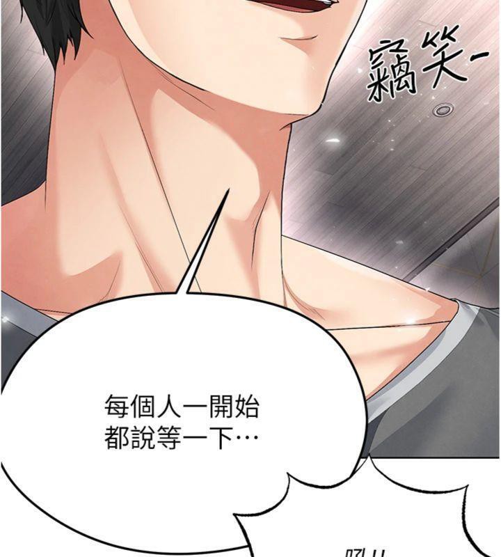 足球型男脱单指南 第15话-网球女神的秘密癖好 35.jpg