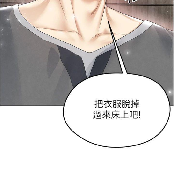 足球型男脱单指南 第15话-网球女神的秘密癖好 177.jpg