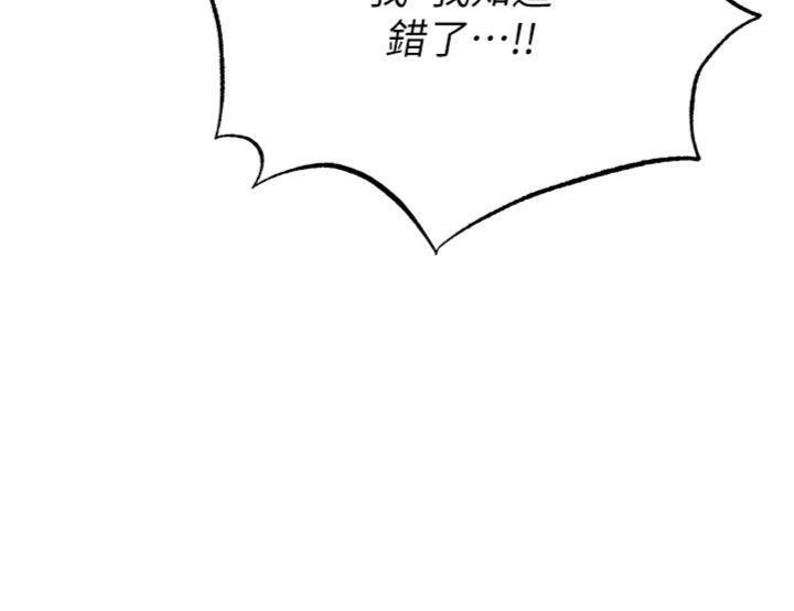 足球型男脱单指南 第15话-网球女神的秘密癖好 144.jpg