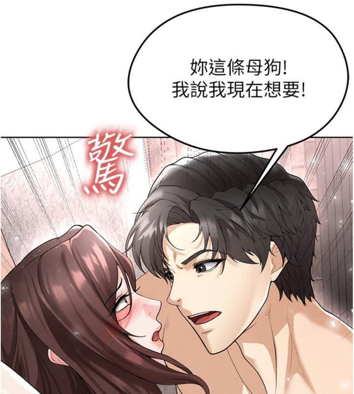 足球型男脱单指南 第15话-网球女神的秘密癖好 134.jpg