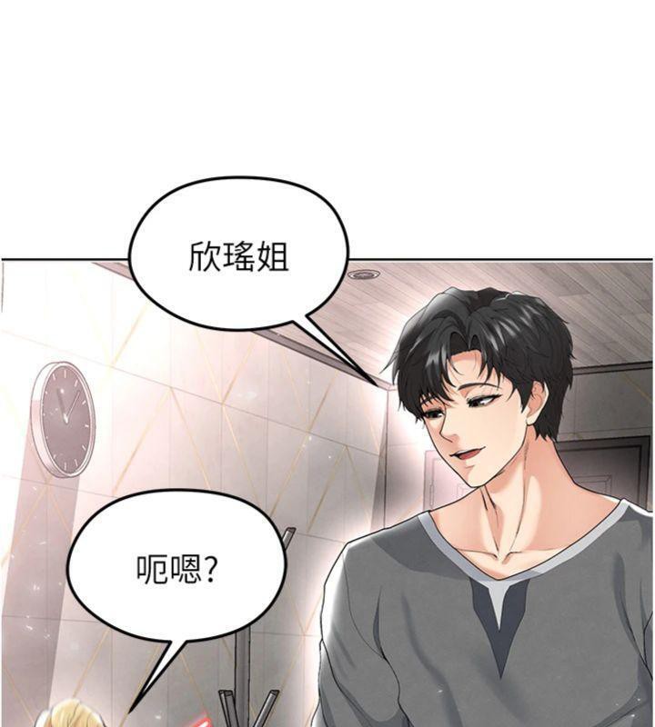 足球型男脱单指南 第15话-网球女神的秘密癖好 23.jpg