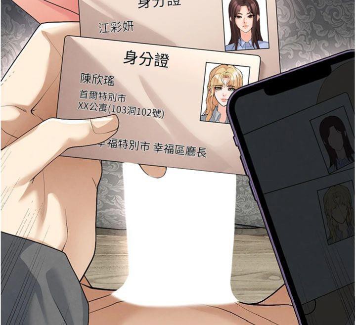 足球型男脱单指南 第15话-网球女神的秘密癖好 122.jpg