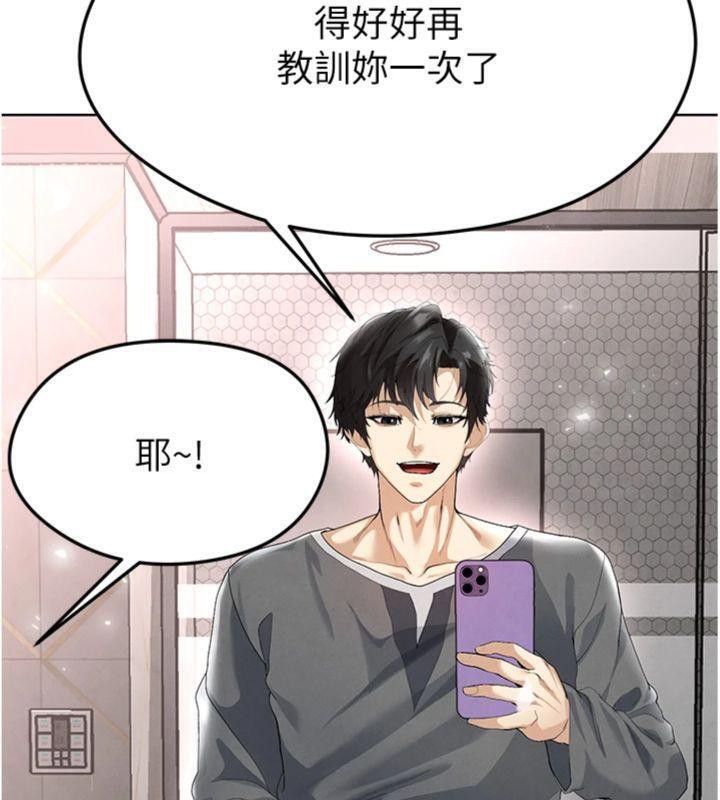足球型男脱单指南 第15话-网球女神的秘密癖好 129.jpg
