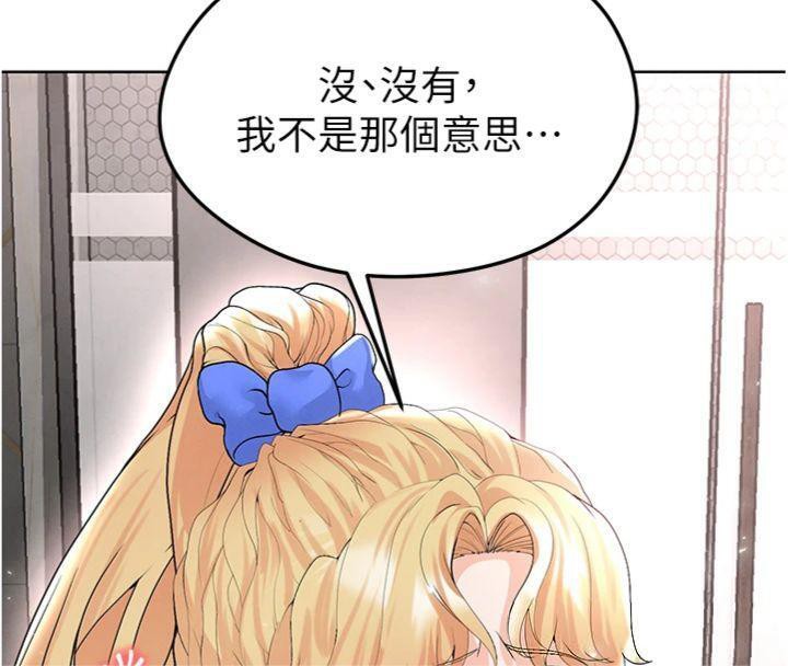 足球型男脱单指南 第15话-网球女神的秘密癖好 172.jpg