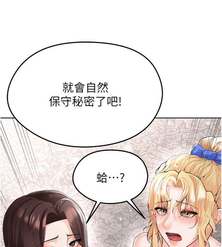 足球型男脱单指南 第15话-网球女神的秘密癖好 120.jpg